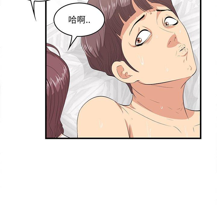 《一口就好》漫画 第12话