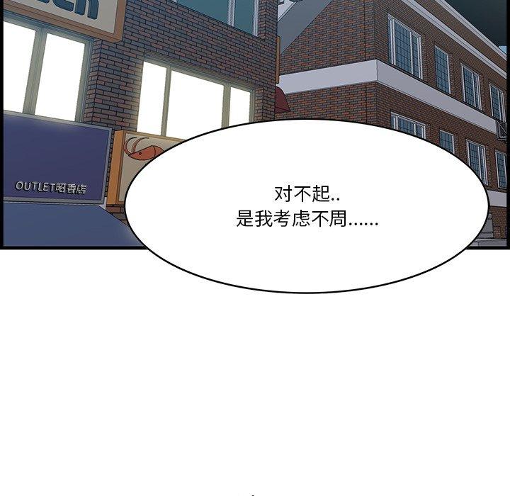 《一口就好》漫画 第12话
