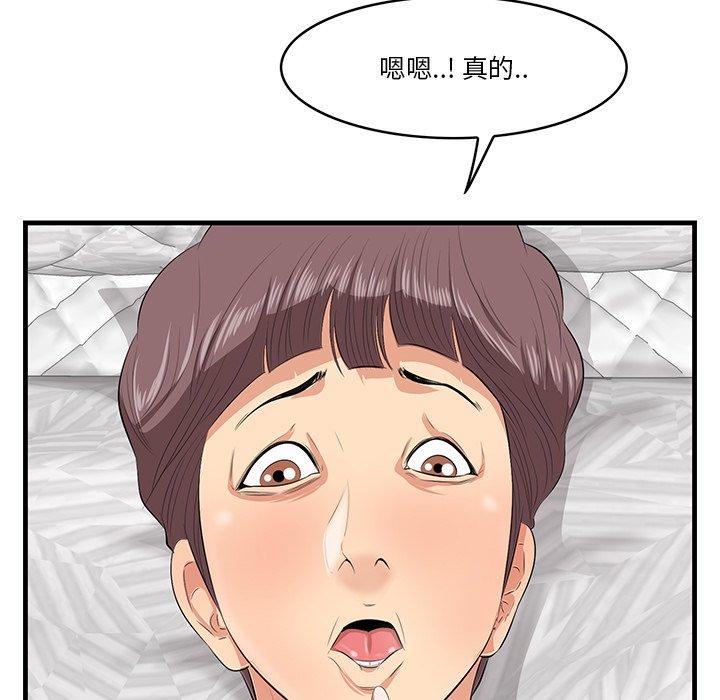《一口就好》漫画 第12话