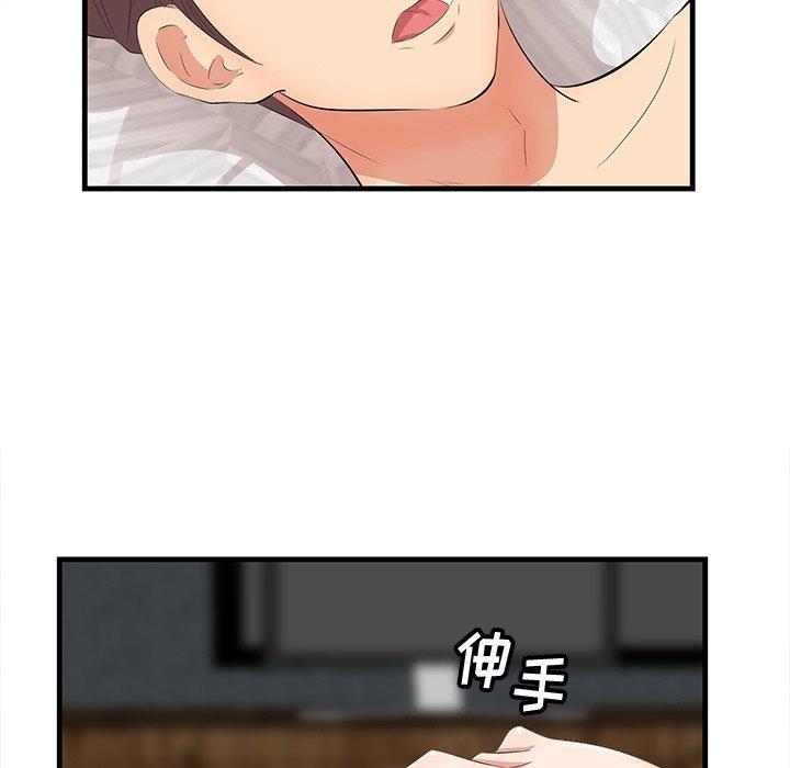 《一口就好》漫画 第12话