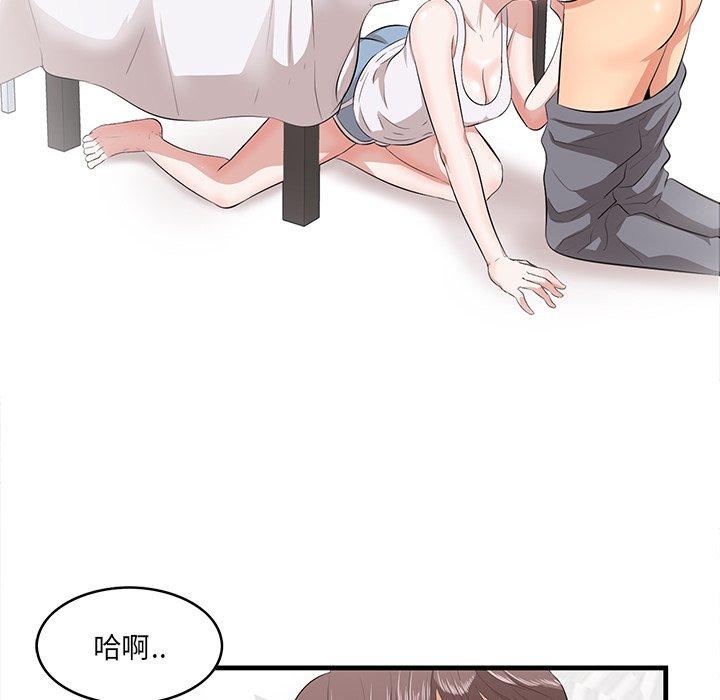 《一口就好》漫画 第12话
