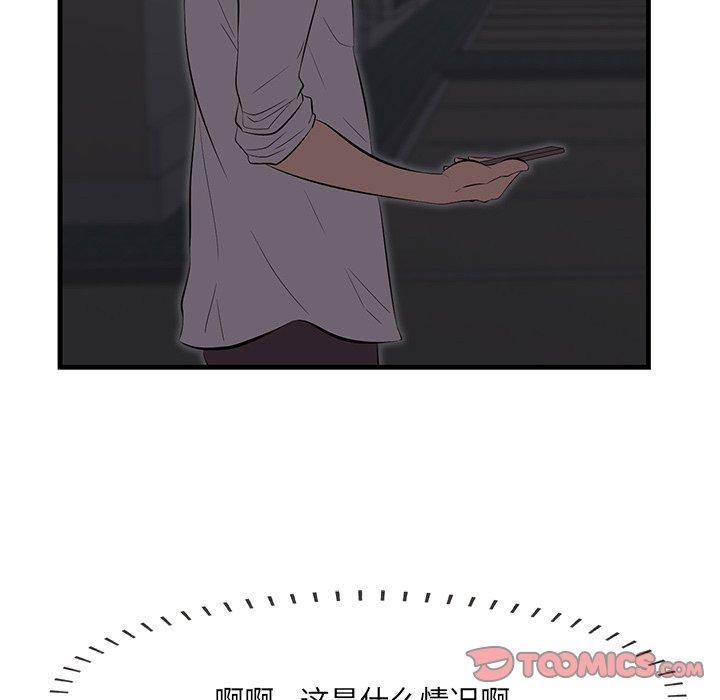 《一口就好》漫画 第12话