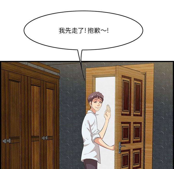 《一口就好》漫画 第12话