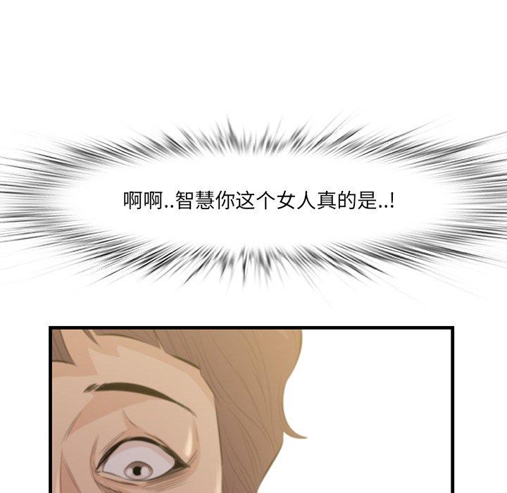《一口就好》漫画 第12话