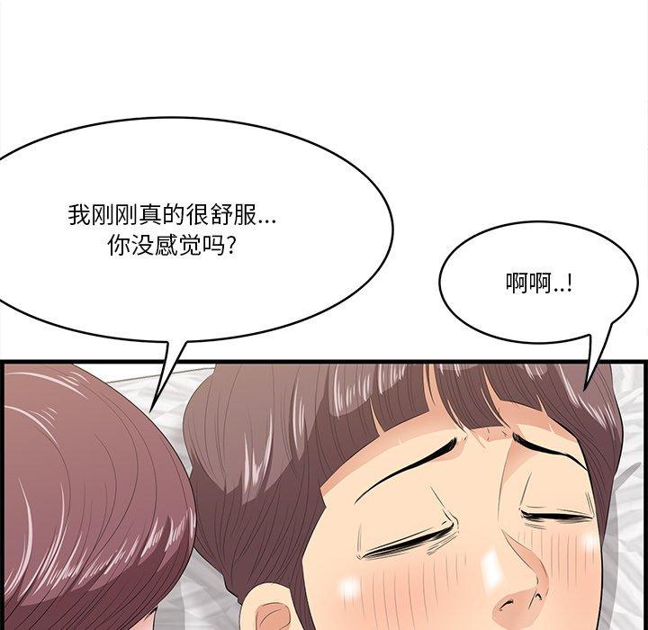 《一口就好》漫画 第12话