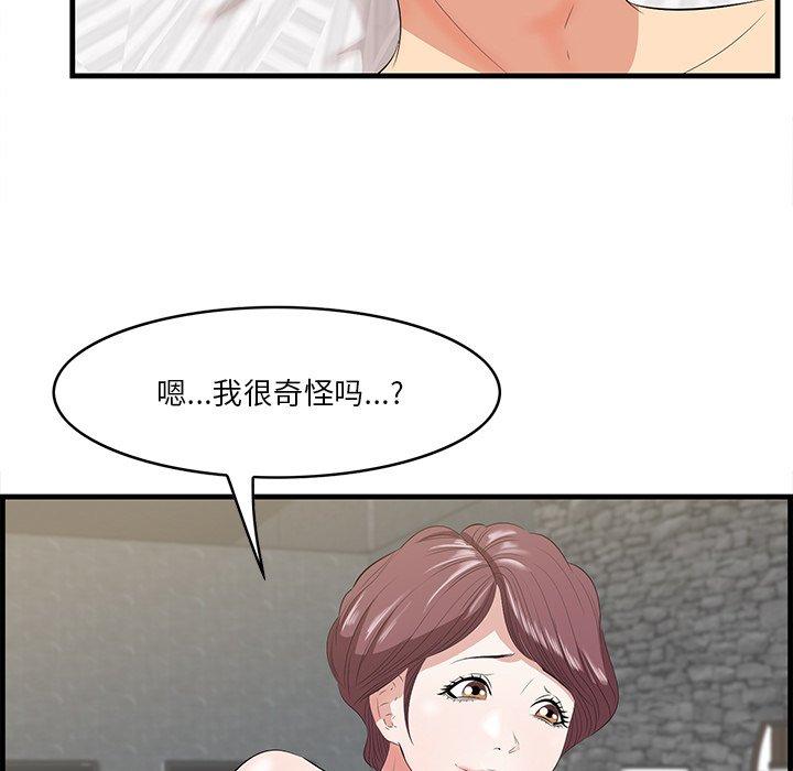 《一口就好》漫画 第12话