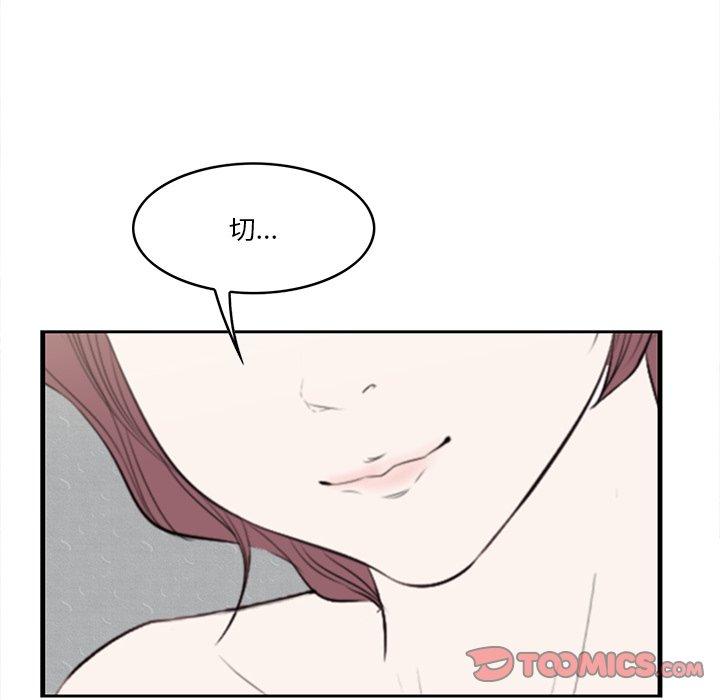 《一口就好》漫画 第12话