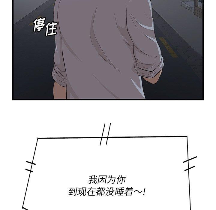 《一口就好》漫画 第12话