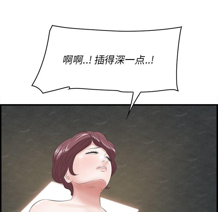 《一口就好》漫画 第12话