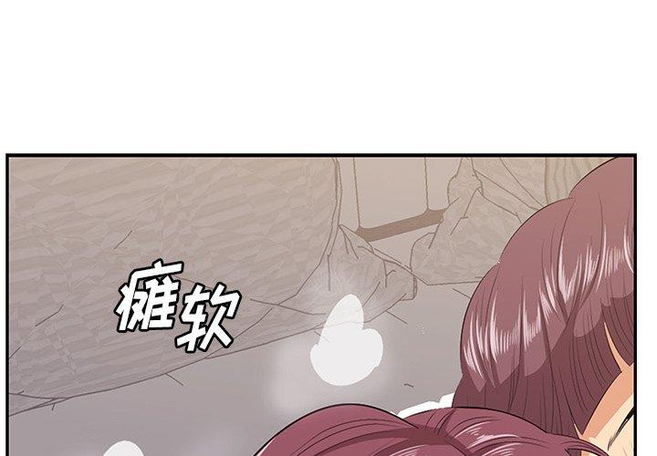 《一口就好》漫画 第12话