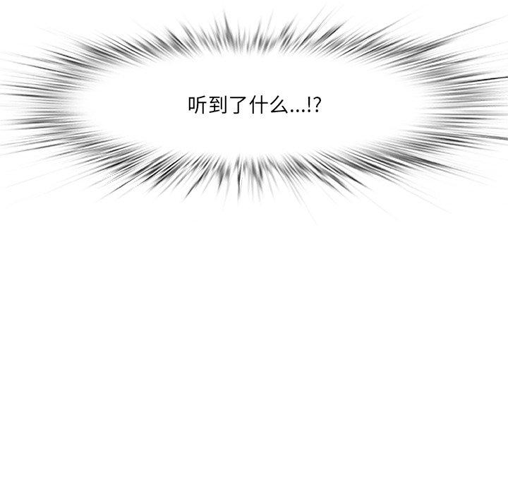 《一口就好》漫画 第12话