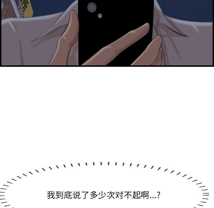 《一口就好》漫画 第12话