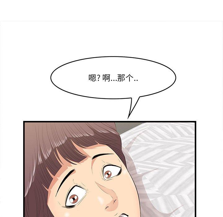 《一口就好》漫画 第12话