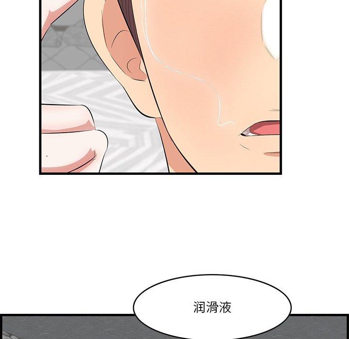 《一口就好》漫画 第12话