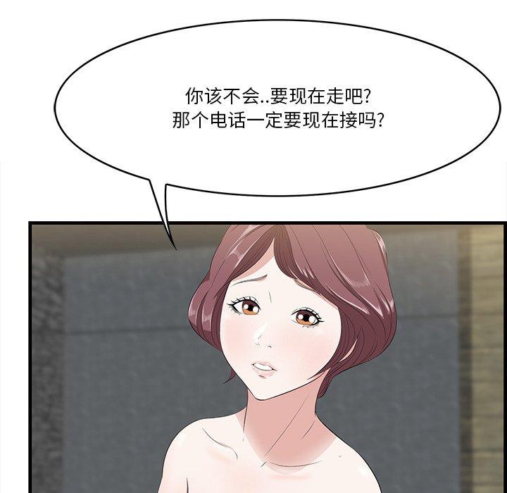 《一口就好》漫画 第12话
