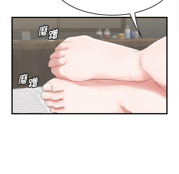 《一口就好》漫画 第12话
