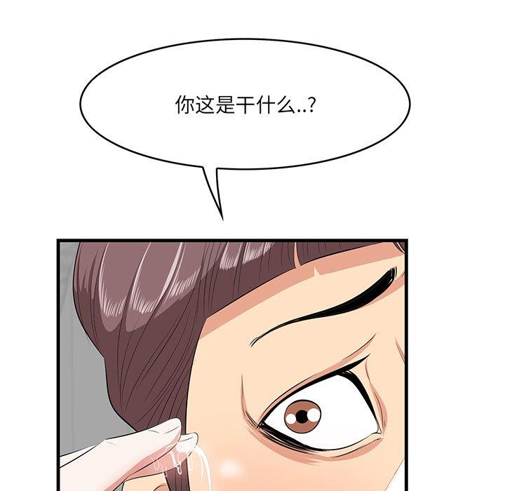 《一口就好》漫画 第12话