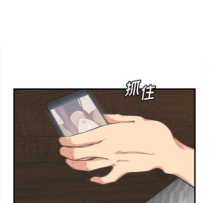 《一口就好》漫画 第12话