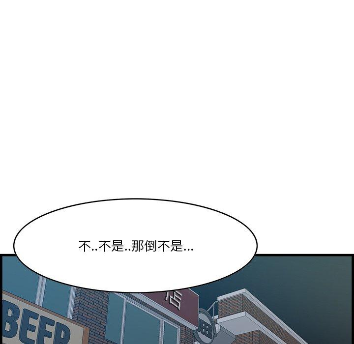 《一口就好》漫画 第12话