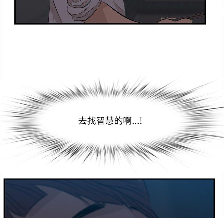 《一口就好》漫画 第12话