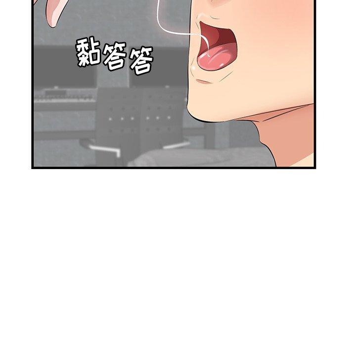 《一口就好》漫画 第12话
