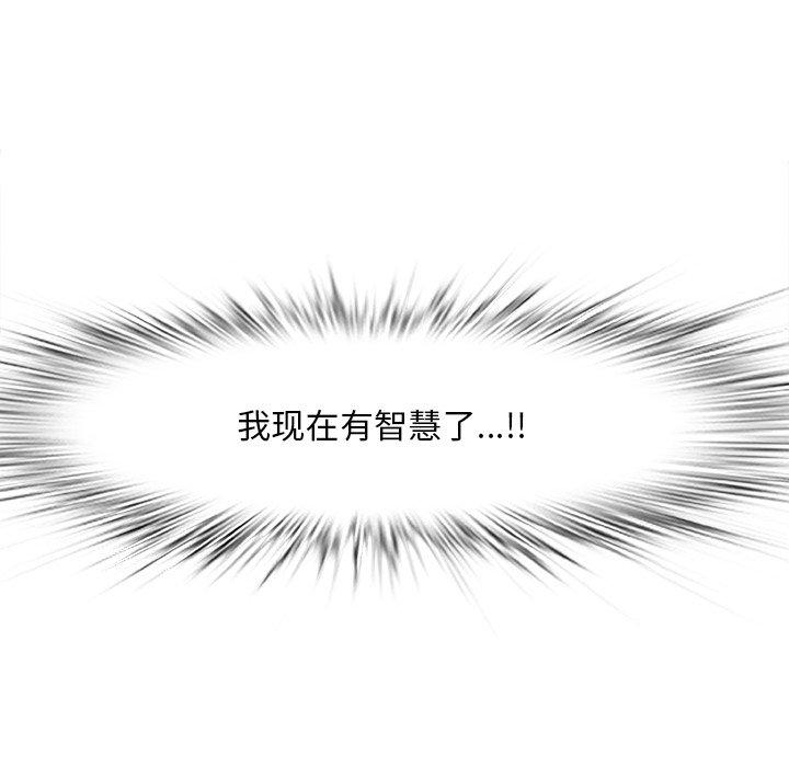 《一口就好》漫画 第12话