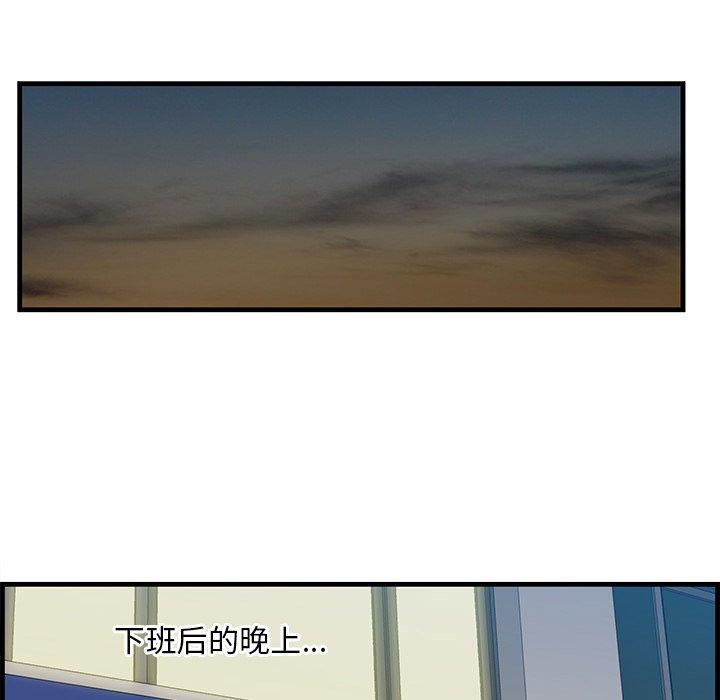 《一口就好》漫画 第12话