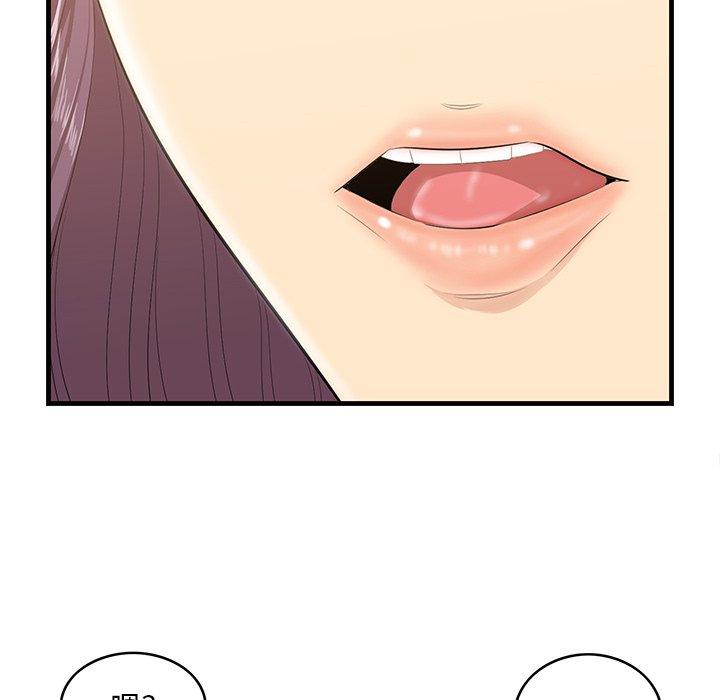 《一口就好》漫画 第12话