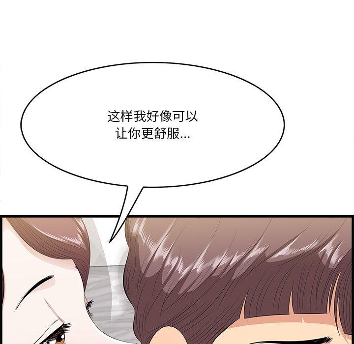 《一口就好》漫画 第12话