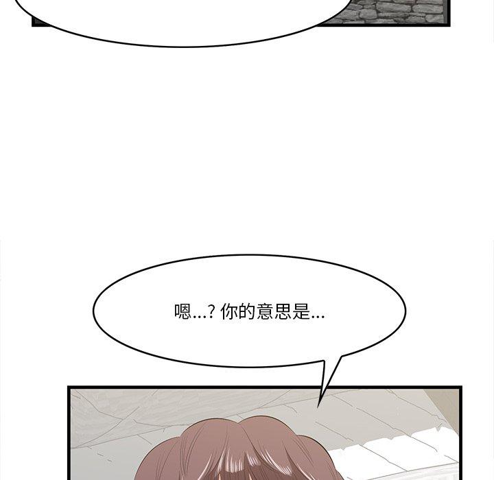 《一口就好》漫画 第12话