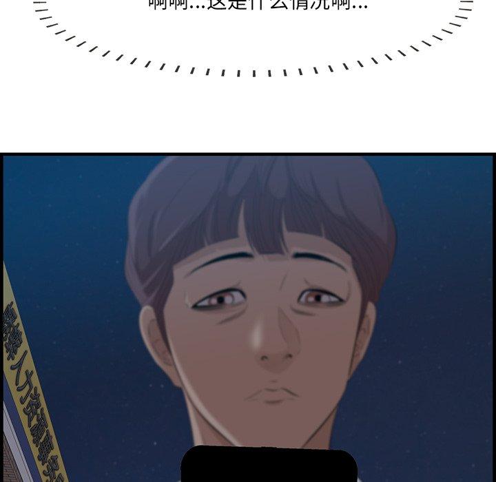 《一口就好》漫画 第12话
