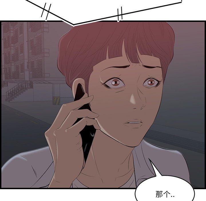 《一口就好》漫画 第12话