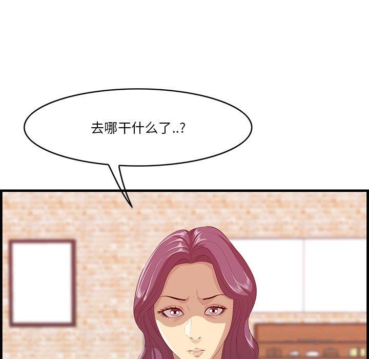 《一口就好》漫画 第12话