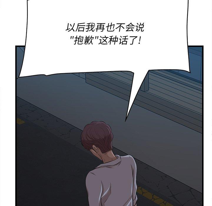 《一口就好》漫画 第12话