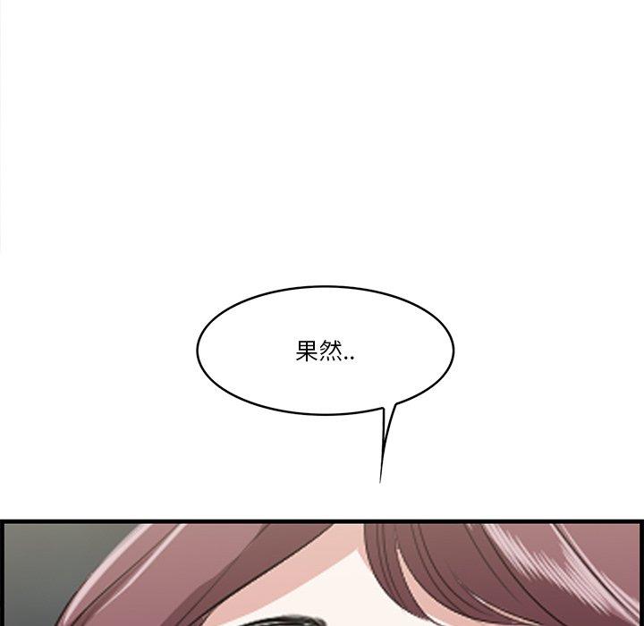 《一口就好》漫画 第12话