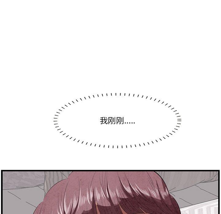 《一口就好》漫画 第12话