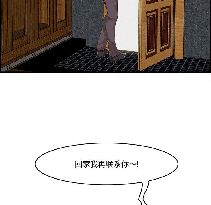 《一口就好》漫画 第12话