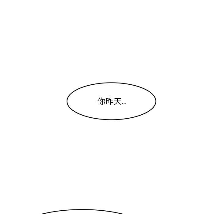 《一口就好》漫画 第13话