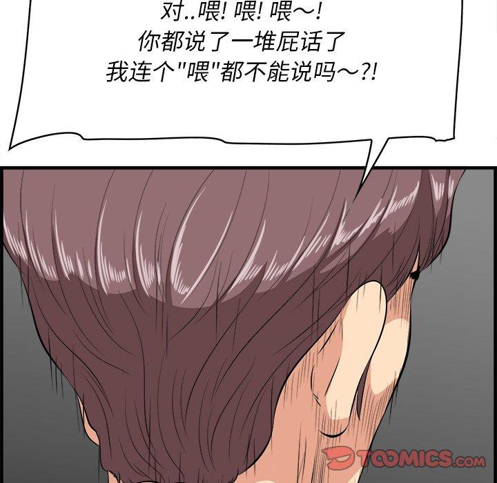 《一口就好》漫画 第13话