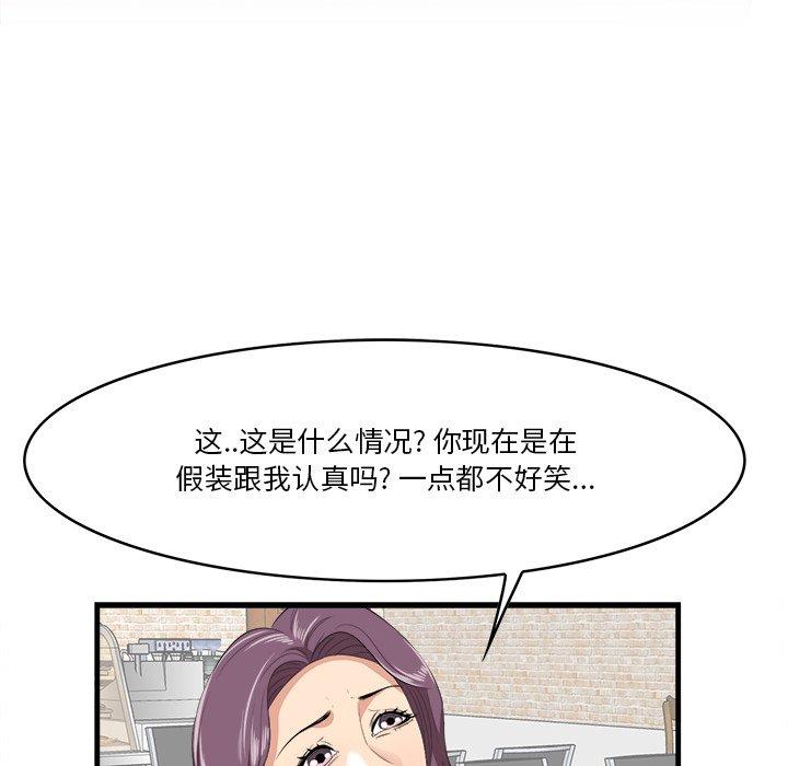 《一口就好》漫画 第13话