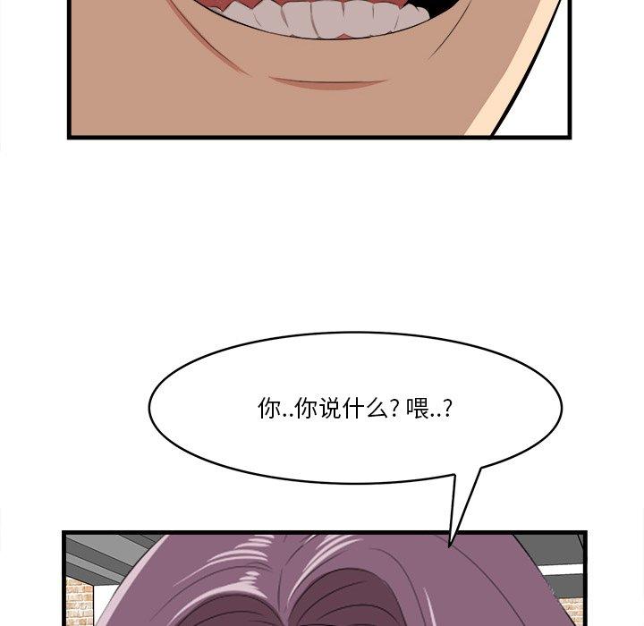 《一口就好》漫画 第13话
