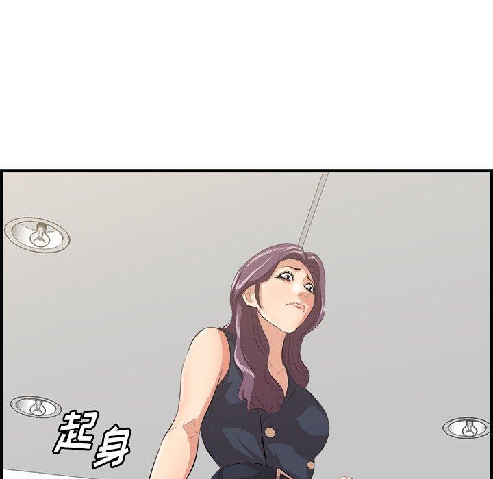 《一口就好》漫画 第13话