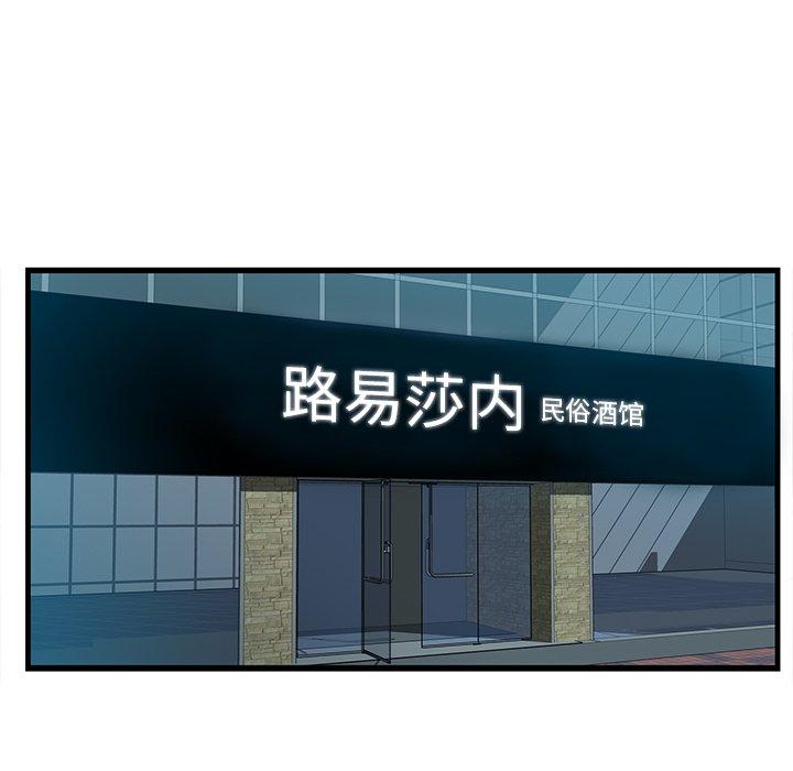 《一口就好》漫画 第13话