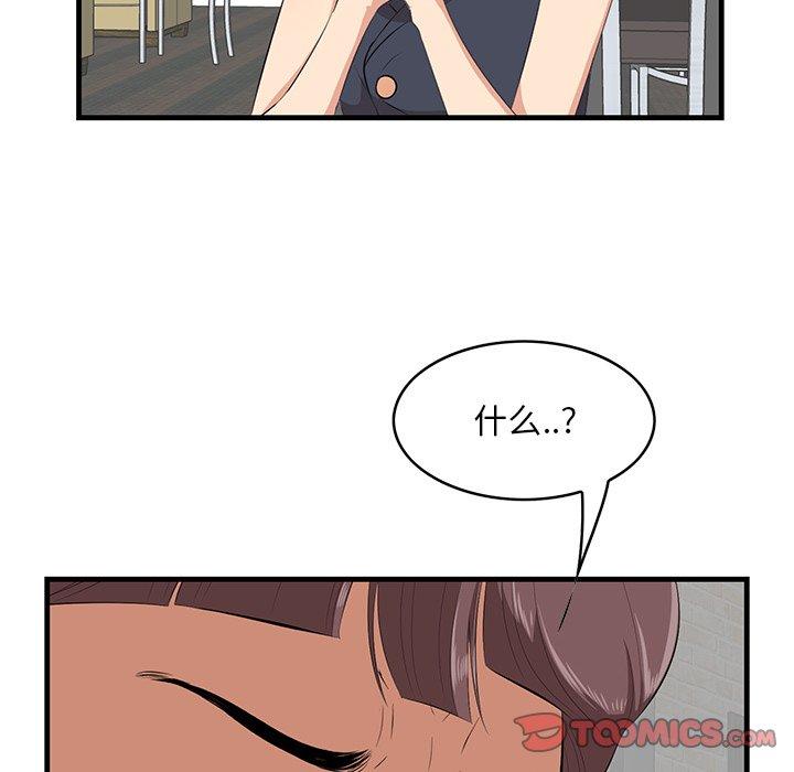 《一口就好》漫画 第13话