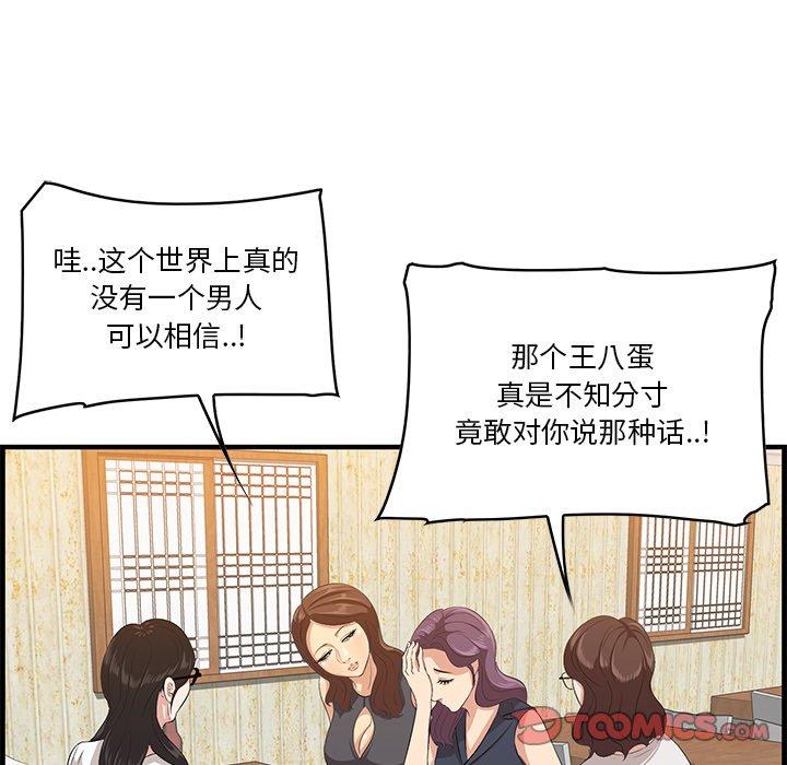 《一口就好》漫画 第13话