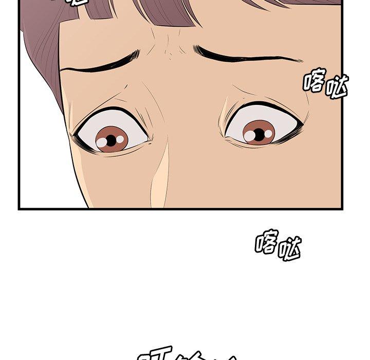 《一口就好》漫画 第13话