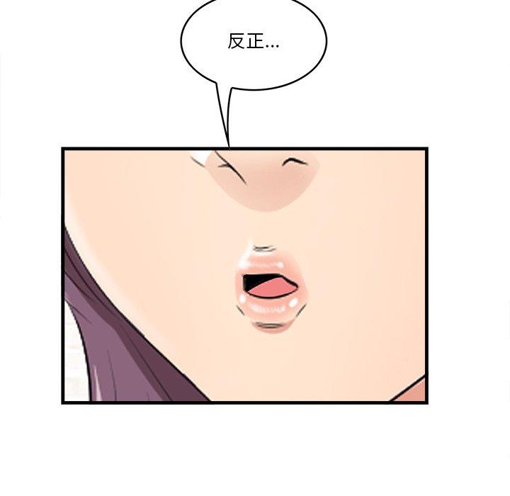 《一口就好》漫画 第13话