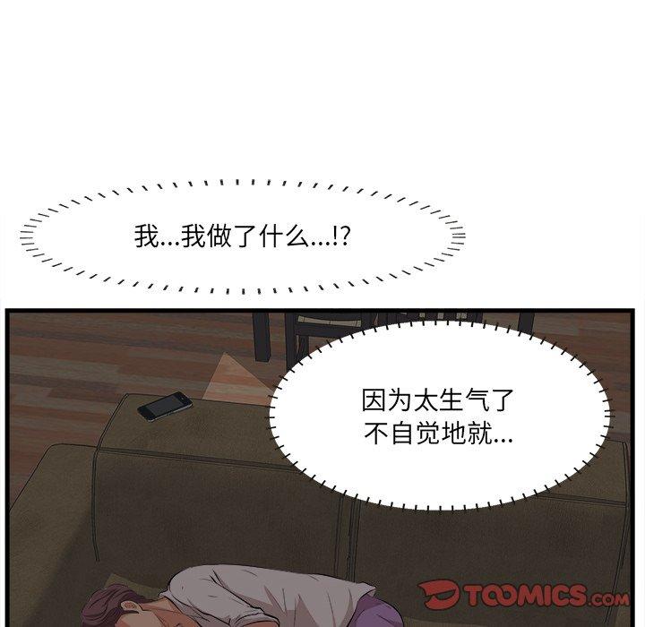 《一口就好》漫画 第13话
