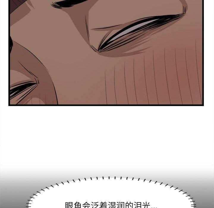 《一口就好》漫画 第13话