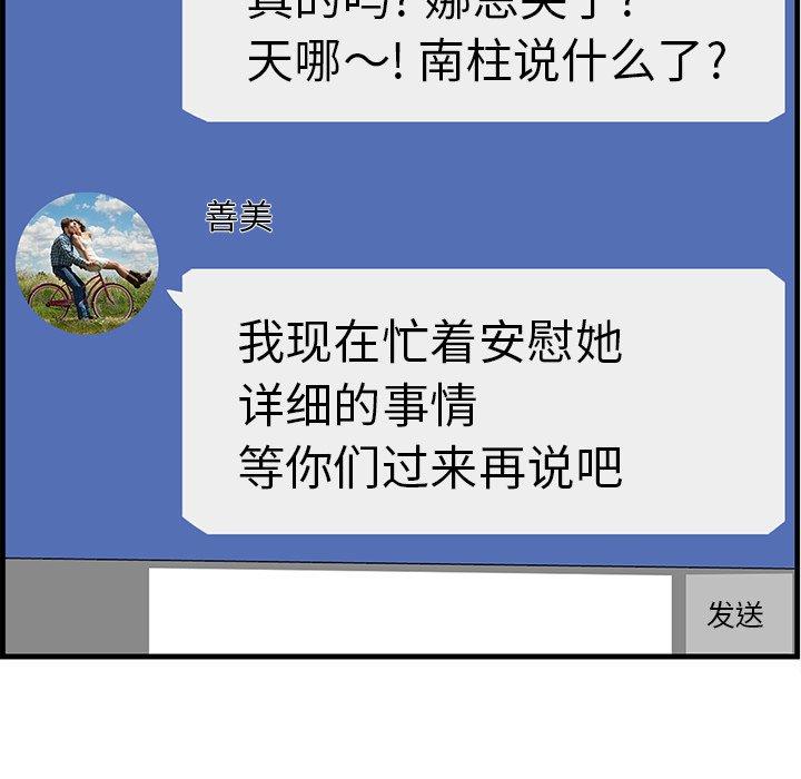 《一口就好》漫画 第13话